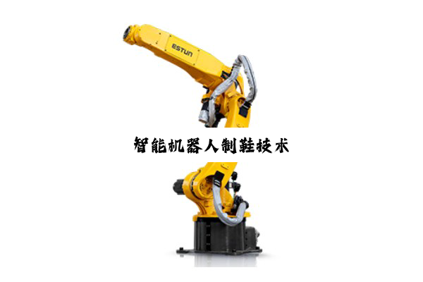 今日科普|智能机器人制鞋技术