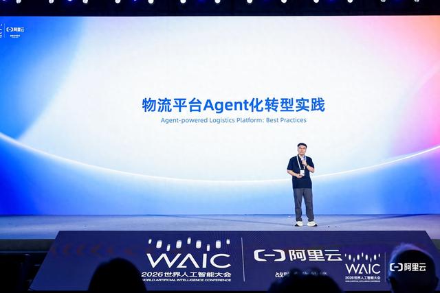 满帮集团亮相2026世界人工智能大会 推动平台走向Agent协作