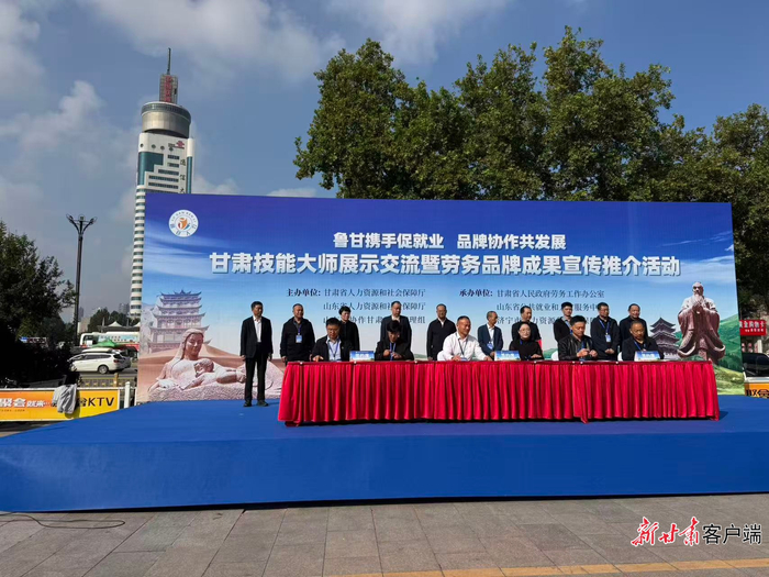 甘肃技能大师展示交流暨劳务品牌成果宣传推介活动走进山东。新甘肃·甘肃日报记者 李永萍 摄