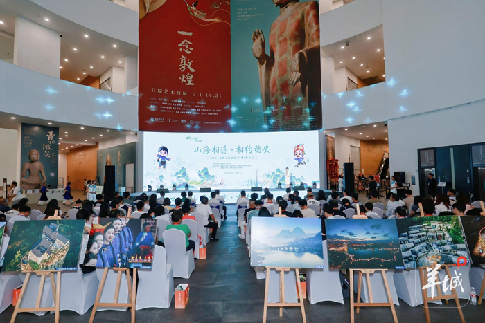 21℃避暑安顺亮相珠江畔，穗安文旅深化协作